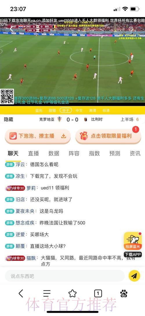 世界杯投注开户热门
