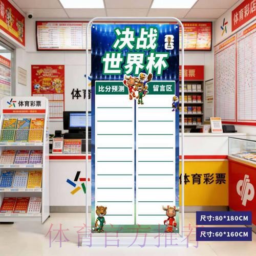 2026世界杯比分入口最新网址